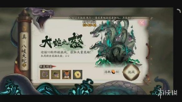 阴阳师真蛇阵容2021