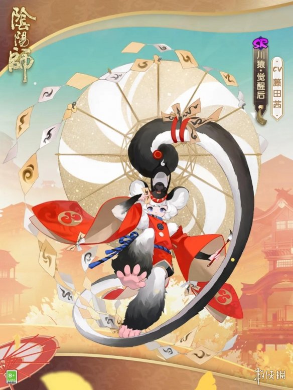 阴阳师川猿什么时候出