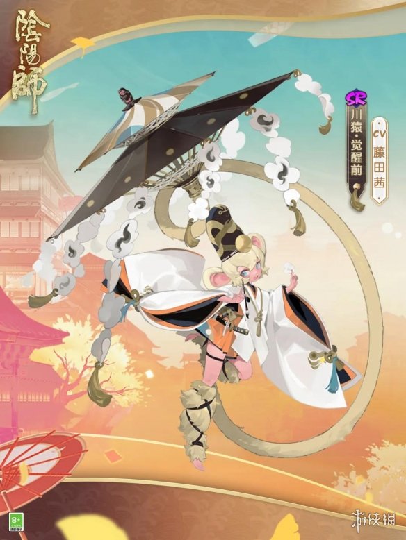 阴阳师川猿什么时候出