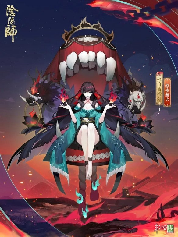 阴阳师浮世青行灯皮肤祭夜幽火