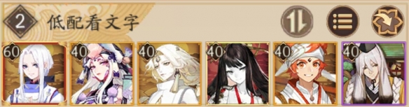 阴阳师超鬼王第二天阵容推荐