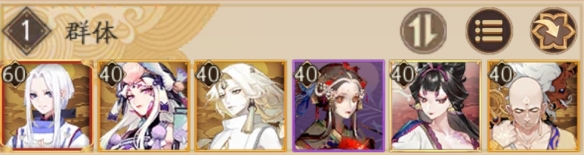 阴阳师超鬼王day1阵容