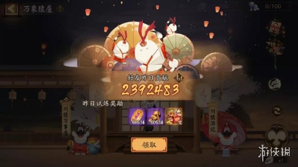 阴阳师超鬼王攻略