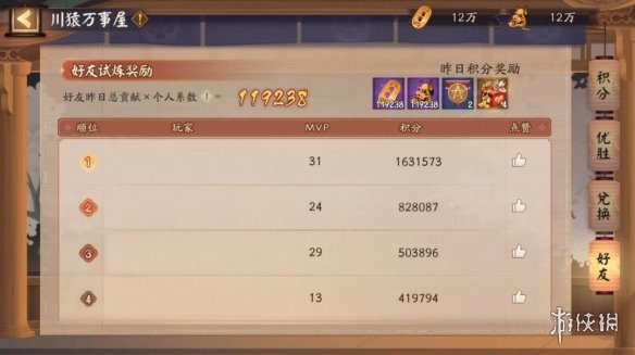 阴阳师超鬼王攻略