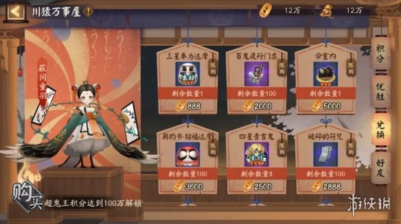 阴阳师超鬼王攻略