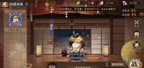 阴阳师11月3日更新内容