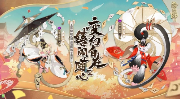 阴阳师11月3日更新内容