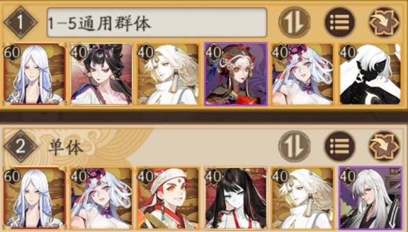 阴阳师超鬼王day2阵容