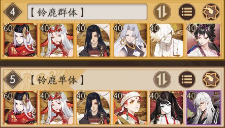 阴阳师铃鹿御前超鬼王怎么打