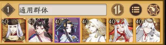 阴阳师超鬼王通用阵容推荐