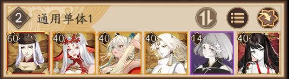 阴阳师超鬼王通用阵容推荐