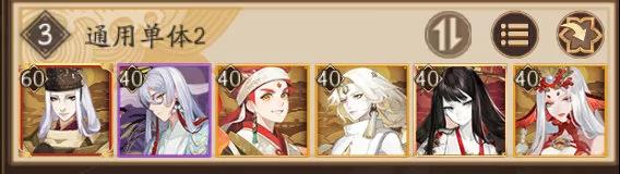 阴阳师超鬼王通用阵容推荐