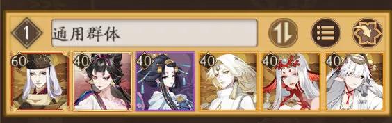 阴阳师超鬼王通用阵容推荐