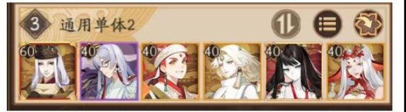 阴阳师超鬼王阿修罗