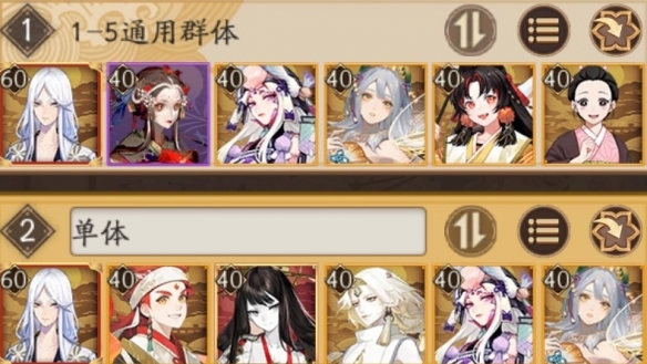 阴阳师超鬼王第三天阵容推荐