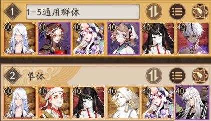 阴阳师超鬼王第五天阵容推荐