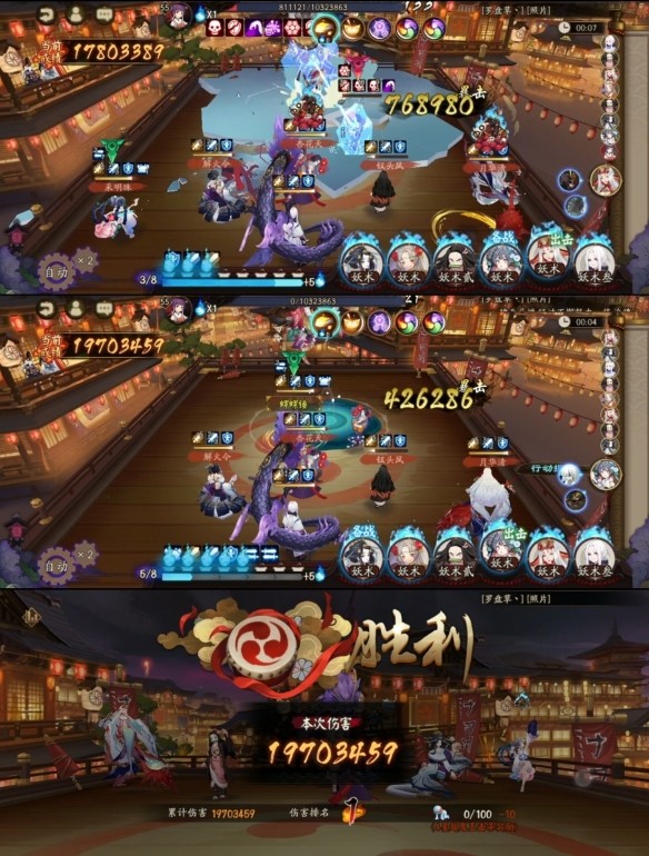 阴阳师超鬼王day5阵容