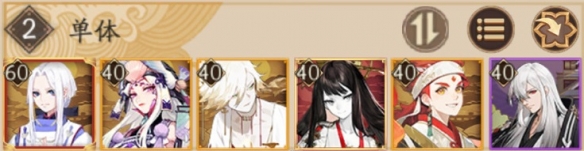 阴阳师超鬼王day7阵容