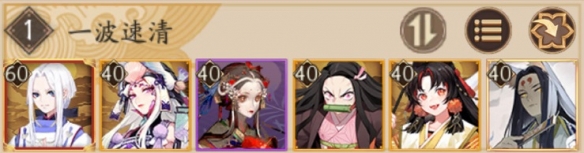 阴阳师超鬼王day7阵容