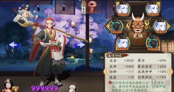 阴阳师炸盾流怎么打