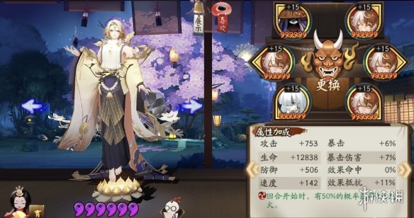 阴阳师炸盾流怎么打