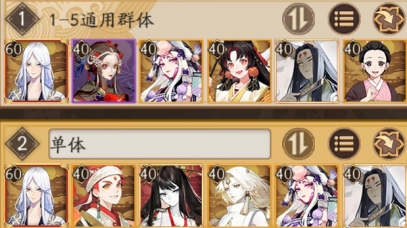 阴阳师超鬼王第七天阵容推荐