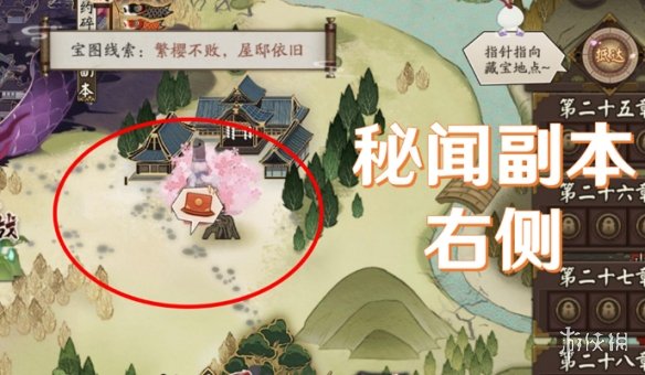 阴阳师猿蟹大作战宝藏位置