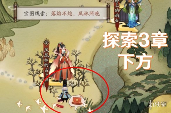 阴阳师猿蟹大作战宝藏位置