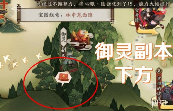 林中鬼面隐在哪