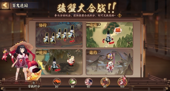 阴阳师11月10日更新内容