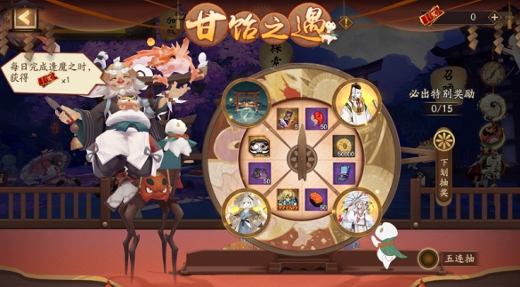 阴阳师甘饴之遇活动介绍