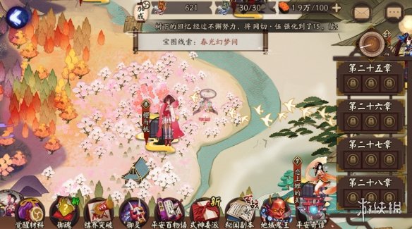 阴阳师春光幻梦间在哪