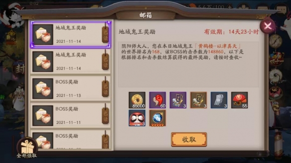 阴阳师地域鬼王黄鹤楼攻略