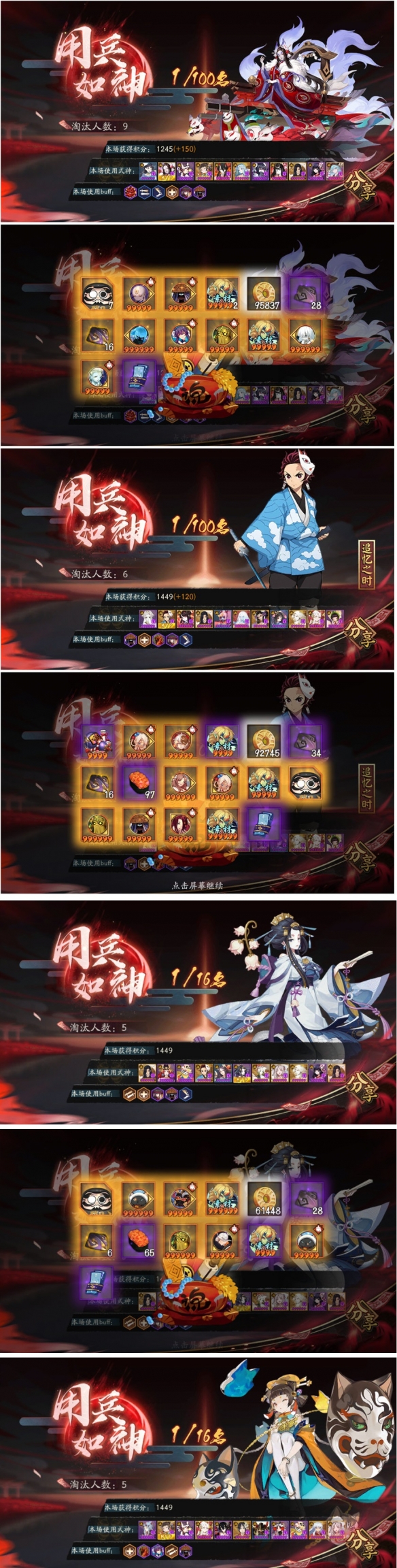 阴阳师夜行荒河11月阵容推荐