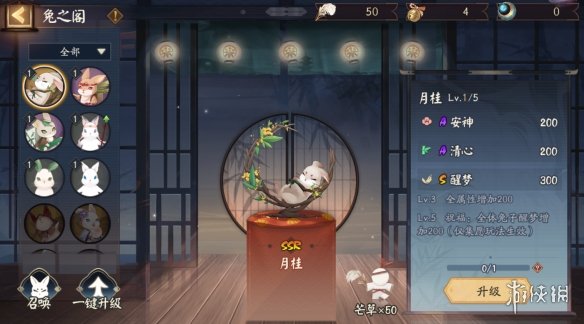 阴阳师真实之羽兔子怎么获得有什么用