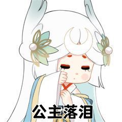 阴阳师SP辉夜姬表情包