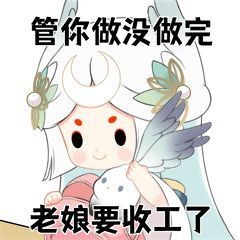 阴阳师SP辉夜姬表情包