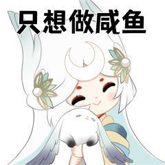 阴阳师SP辉夜姬表情包