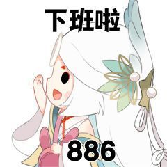 阴阳师SP辉夜姬表情包