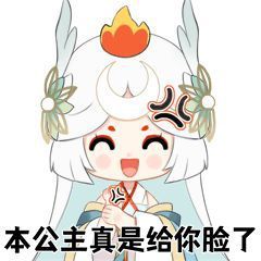 阴阳师SP辉夜姬表情包