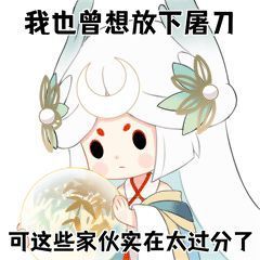 阴阳师SP辉夜姬表情包