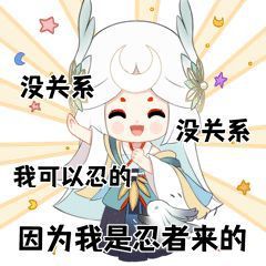 阴阳师SP辉夜姬表情包