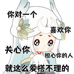 阴阳师SP辉夜姬表情包