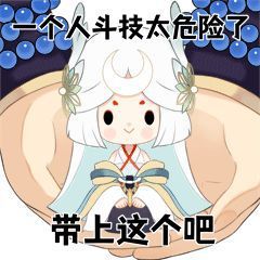 阴阳师SP辉夜姬表情包