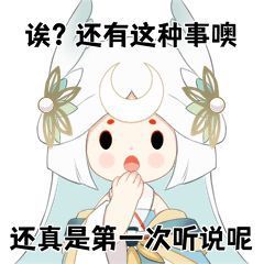 阴阳师SP辉夜姬表情包