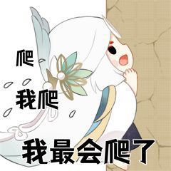 阴阳师SP辉夜姬表情包