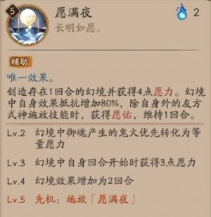 阴阳师SP辉夜姬技能是什么