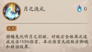 阴阳师SP辉夜姬技能是什么