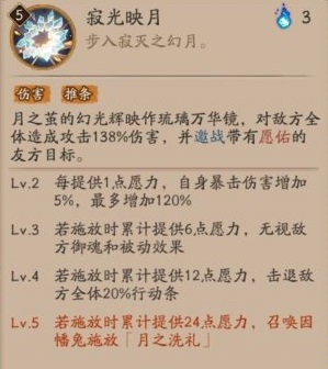 阴阳师SP辉夜姬技能是什么