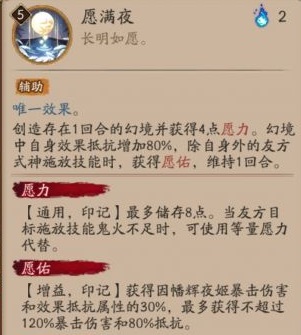 阴阳师SP辉夜姬技能是什么